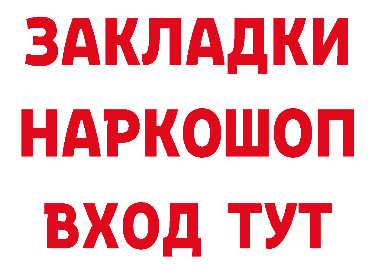 Продажа наркотиков нарко площадка формула Солигалич